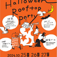 Halloween・Rooftop・Party in 京都高島...