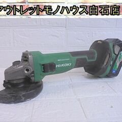ハイコーキ 100mm コードレスディスクグラインダ G3610DC バッテリ(BSL36A18B)付き マルチボルト HiKOKI 電動工具 札幌市 白石店