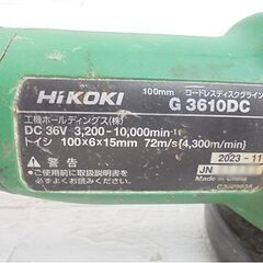 ハイコーキ 100mm コードレスディスクグラインダ G3610DC バッテリ(BSL36A18B)付き マルチボルト HiKOKI 電動工具 札幌市 白石店