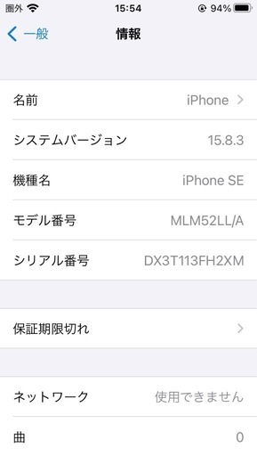 IPHONE SE 64G  シルバー　本体