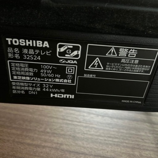 液晶テレビ TOSHIBA REGZA