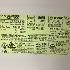 一人暮らしにぴったりのSHARP(シャープ)の2ドア冷蔵庫のご紹介です！！