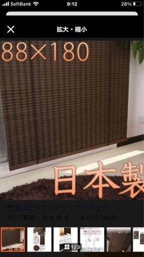 DAIKO　木製ロールスクリーン ２枚セット