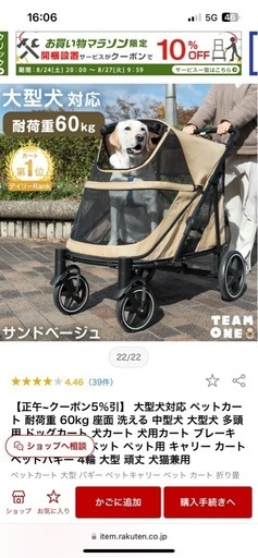 新品未使用　ペットカート 耐荷重 60kg