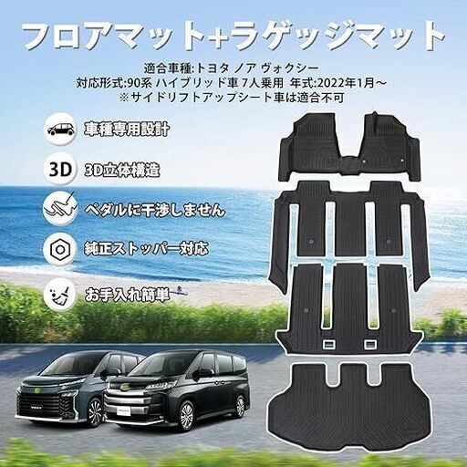 Jiooy トヨタ フロアマット+ラゲッジマット4点セット
