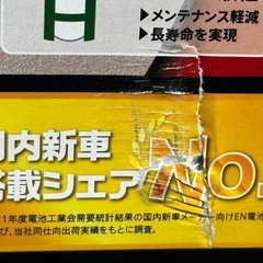 GSユアサ ENJ 355 LN1 バッテリー 新古