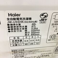 ★ジモティ割あり★ Haier 洗濯機 JW-U55HK 5.5kg 21年製 動作確認／クリーニング済み SJ6828