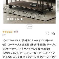 ローテーブル 完成品 送料無料 無垢材 テーブル センターテーブル キャスター付き 棚 収納付き 120cm リビングテーブル コーヒーテーブル アイアン 長方形 おしゃれ ヴィンテージ ビンテージ アンティーク 古材 Rootage