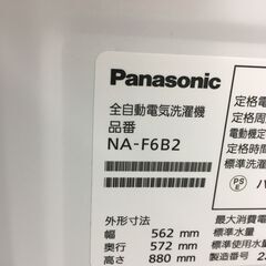 ★ジモティ割あり★ Panasonic 洗濯機 NA-F6B2 6.0kg 23年製 動作確認／クリーニング済み SJ6830