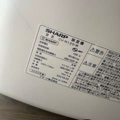 SHARP 除湿機