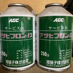 R12 エアコンガス　２本セット