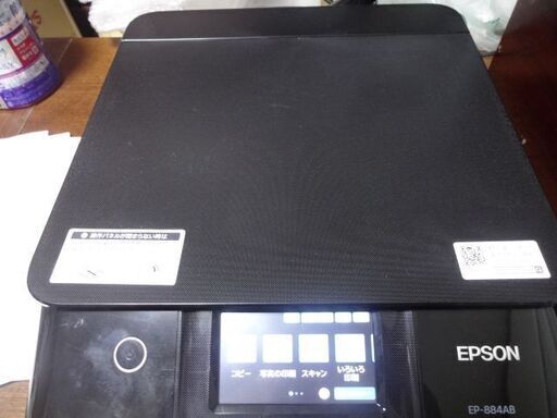 EPSONプリンター　EP-884AB　インクジェット複合機　中古動作品　美品  予備インク6本付