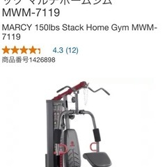 mercy ホームジム