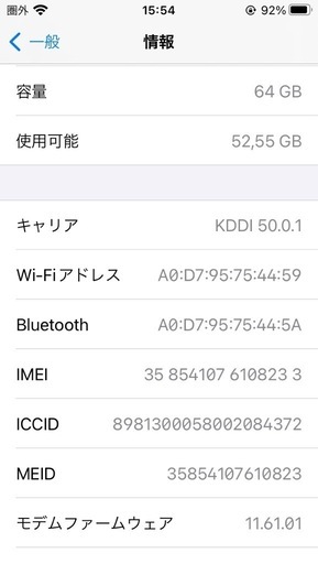 「配送可能」　IPHONE SE 64g  シルバー　本体