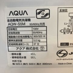 □ioy0824□AQUA/アクア 全自動電気洗濯機 AQW-S5M 2021年製□