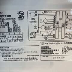 ■ioy0825■Haier/ハイアール　全自動電気洗濯機　JW-U45A　2022年製■