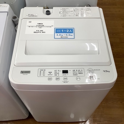 YAMADA ヤマダ電機 全自動洗濯機 YWM-T45H1 2023年製【トレファク 川越店】