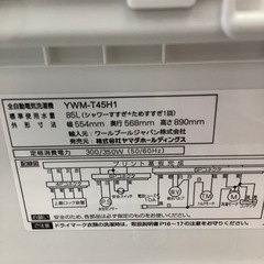 YAMADA ヤマダ電機 全自動洗濯機 YWM-T45H1 2023年製【トレファク 川越店】
