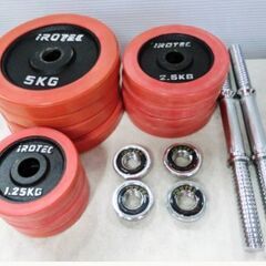 IROTEC　ダンベル　セット　1.25㎏×4　2.5㎏×4　5.0㎏×4　ダンベルプレート　ホームジム　筋トレ　ウエイト　アイロテック