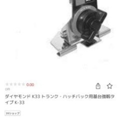 パーソナルアンテナ　風林火山　取り付け基台付き