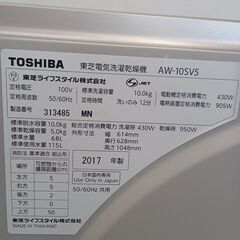 ★ジモティ割あり★ TOSHIBA 洗濯機 10㎏/乾5Kg 17年製 動作確認／クリーニング済み TK2891								