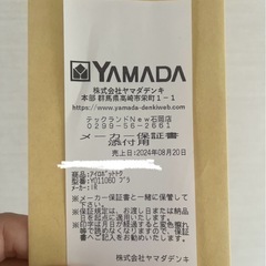 石岡お祭り価格　新品ルンバコンボエッセンシャル　Y011060 