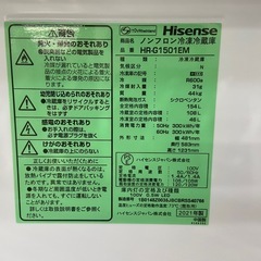 【トレファク ラパーク岸和田店】2021年製 Hisense2ドア冷蔵庫　入荷しました【1年保証付】
