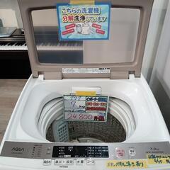 配送可【アクア】7K洗濯機★2017年製 　分解クリーニング済/6ヶ月保証付　管理番号12508