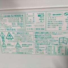 SHARP 3ドア冷凍冷蔵庫 SJ-W352D どっちもドア 2018年製
