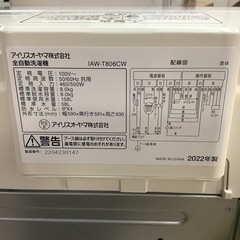 IRISOHYAMA   アイリスオーヤマ　洗濯機　IAW-T806CW   2022年製　8㎏
