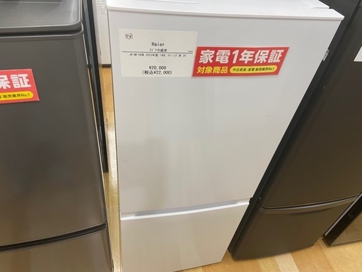 【トレファク ラパーク岸和田店】2023年製 Haier2ドア冷蔵庫　入荷しました【1年保証付】