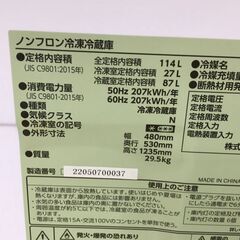 ★ジモティ割あり★ アイリスオーヤマ 冷蔵庫 PRR-122D-LG 114L 22年製 動作確認／クリーニング済み SJ6846