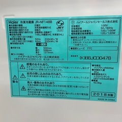 トレファク ラパーク岸和田店】2018年製 Haier2ドア冷蔵庫 入荷しま