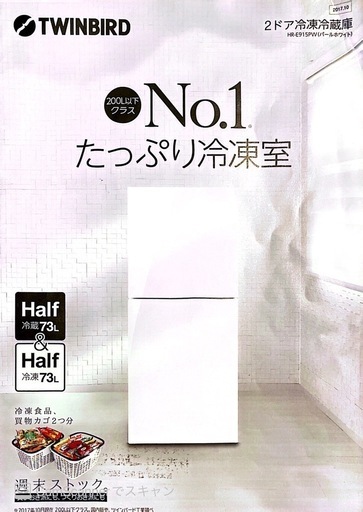 冷蔵庫(146L)