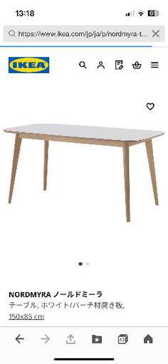 IKEA NORDMYRA ノールドミーラ