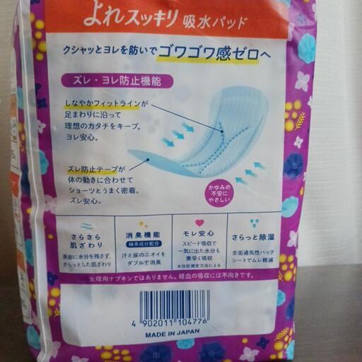 保管品・ナチュラ　よれスッキリ吸水パッド　５個