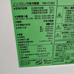 ヤマダセレクト 冷蔵庫 117L 2022年製 YRZ-C12H1 2ドア 右開き ホワイト 100Lクラス 家電 ヤマダ電機  札幌市 中央区 南12条店