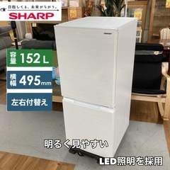 SHARP 2ドア　一人暮らし用冷蔵庫 S733 ⭐ SHARP 2ドア冷蔵庫（152L 両開き）21年製 SJ-D15H ⭐ 動作確認