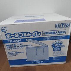 ポータブルトイレの中古が安い！激安で譲ります・無料であげます｜ジモティー