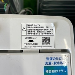 ご来店時、ガン×2お値引き‼️AQUA(アクア) 2017年製 5.0kg