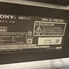【2017年製】SONY ソニー　40V型液晶テレビ　BRAVIA  KJ-40W730C
