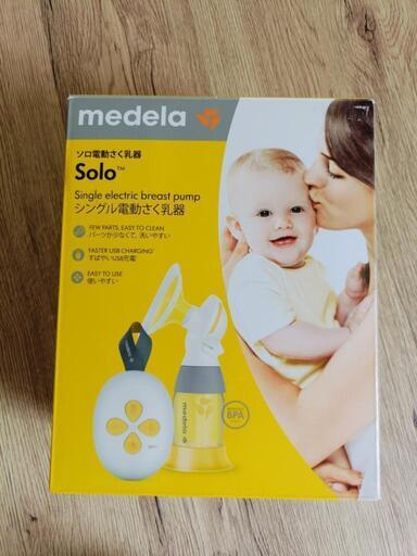 【新品未使用】メデラSoloシングル電動さく乳器