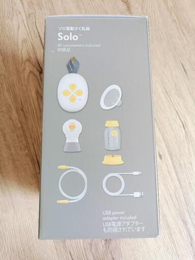 【新品未使用】メデラSoloシングル電動さく乳器