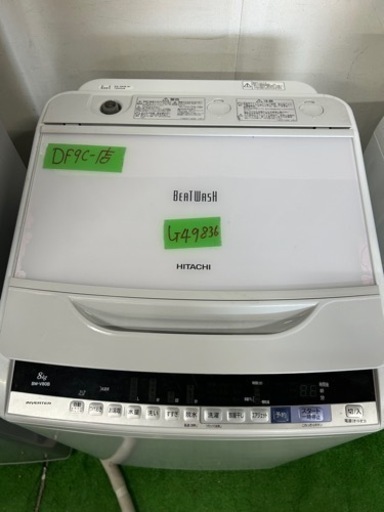 ご来店時、ガン×2お値引き‼️HITACHI(日立) 2017年製8.0 kg 洗濯機