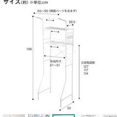 洗濯ラック、洗濯用品