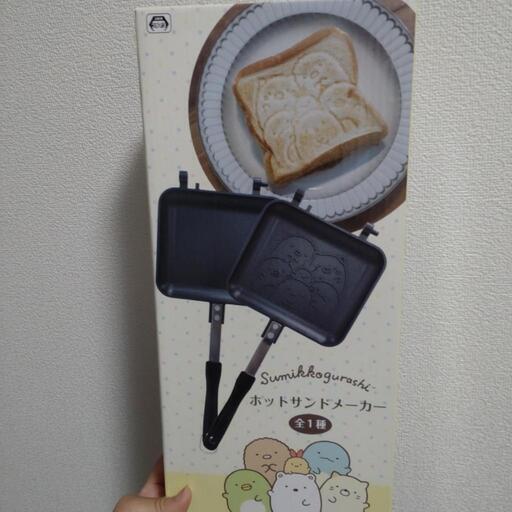 【新品未開封】ホットサンドメーカー