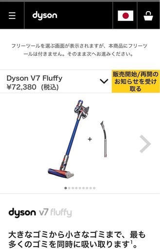 Dyson コードレスクリーナー V7 Fluffy スタンド付き