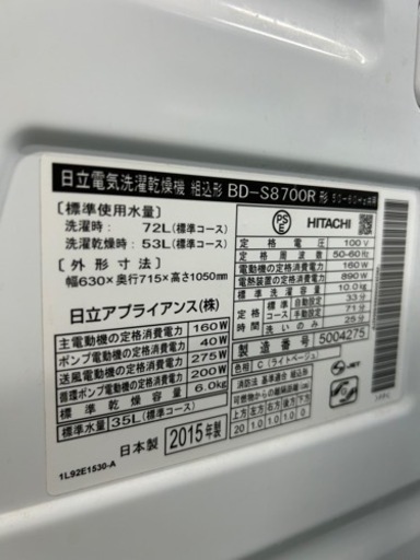 ご来店時、ガン×2お値引き‼️HITACHI(日立) 2015年製 10.0kg/6.0kg ドラム式洗濯乾燥機