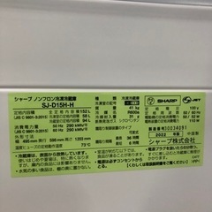 SHARP 2ドア冷蔵庫 2022年製【トレファク堺福田店】