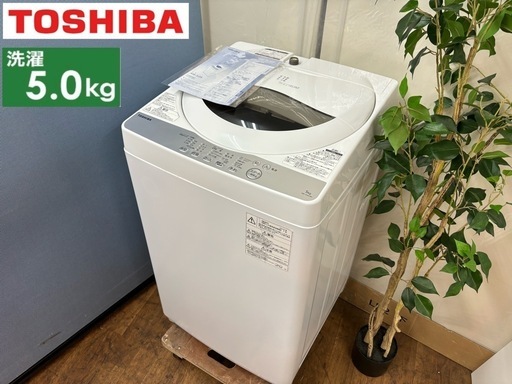 I363  TOSHIBA 洗濯機 （5.0㎏） ⭐ 動作確認済 ⭐ クリーニング済